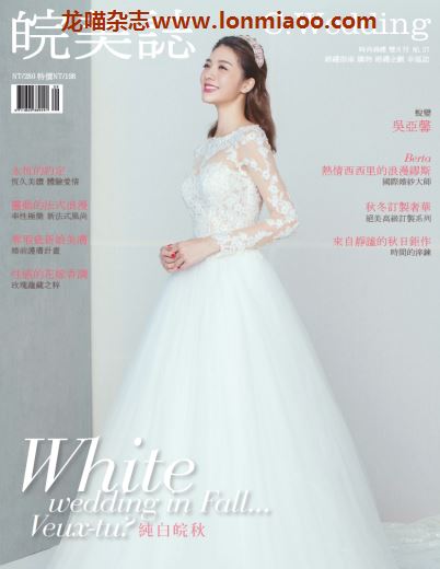 [台湾版]Character Wedding 皖美誌婚纱婚礼杂志 Issue 37